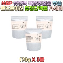 분리유 단백분말 MBP 보스웰리아 가수분해 유청단백질 루테리 가세리 뼈건강 남녀노소 직장인 가사노동 주부 아내 운동 부족 성인남녀 관절 관리 노인 부모님 어르신 60대 70대