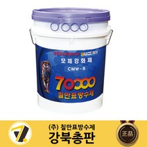 칠만표 콘크리트 강화제 CMW-8 모체강화제 18L(붓+장갑)