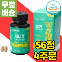남자 남성 단기간 다이어트 복부 내장 지방 체지방 체중 조절 감소 줄이는법 허벅지안쪽살 술살 허리살 빼기 빼는법 탄수화물 컷팅제 카테킨 운동안하고 먹으면서 쉬운 효과좋은 중년