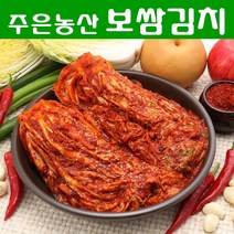 [국내제조] 족발집용 주은농산 보쌈김치 5kg, 보쌈김치 5kg+종이박스 포장