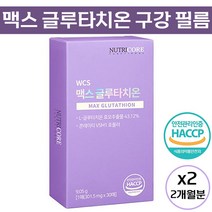 식약처 HACCP 인증 제조 뉴트리 코어 맥스 글루 타치온 구강 점막 용해 필름 먹는 비타민 B C 글로 근루 글르 타치운 타지온 타티온 필름형 영양 보충용 제품 추천 정품, 60매 (2개월분)