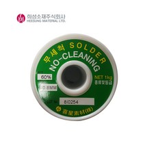 NO CLEANING RS60 0.8MM 1KG 희성소재 무세척실납
