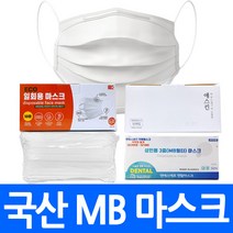 국산 일회용마스크 3겹 mb필터 실속형 덴탈마스크 치과용 위생용 부직포 비말차단, 국산MB필터일회용마스크(엔에스에프)