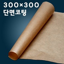 [모담팩]크라프트 코팅지 30×30 250장