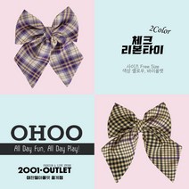 오후 체크 리본타이 (2Color)_중계점 #완전 이쁨 #만능코디 #리본