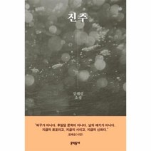 이노플리아 진주, One color | One Size