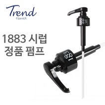 [커피시럽펌프기] [트렌드커피] 1883 바닐라 시럽+1883 정품 시럽펌프(트루시트러스 사은품), 1000ml, 1세트