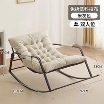 미생 1인 졸음 흔들 소파 의자, 분리형미색