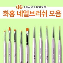 화홍브러쉬 네일브러쉬 24종 젤네일 그라데이션 프렌치 세필 라이너 메이크업 셀프아트, 젤브러쉬 16오발