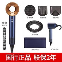 헤어 드라이기 HD15 정품 HD08 홈 지능형 음이온 케어 HD03 선물 드라이어, HD08 프러시안 블루 선물 상자