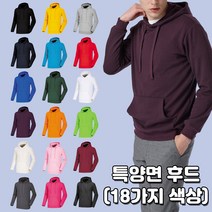 특양면 후드 티셔츠 긴팔 보온 따뜻한 무지 기본 가을 겨울 회사 관공서 동호회 단체복 고퀄리티 면티 남여공용