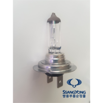 코란도C 라이트 전구 [쌍용 자동차 순정부품] 96601H7550 9660160550, 2013년07월 이전/H4-60550