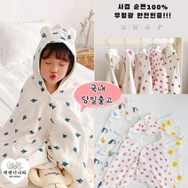 [백백이나라] 아동용 후드가운 비치타올 샤워가운 목욕가운 웨어 타월 100%순면 사계절용, 곰돌이