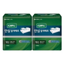 디펜드 깔개매트 안심매트 10px2팩 총20입, 상세페이지 참조