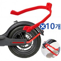 샤오미M365 M365PRO 킥보드 머드가드지지 브라킷 10개킥보드액세사리 킥보드용품 퀵보드액세사리 퀵보드용품 킥보드소품, 화이트