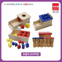 곤자가레디 몬테소리 토들러 풀세트 베이직 미들 어드밴스 프리미엄 / 유치과정 수학교구 미션북, 토들러 프리미엄 4종