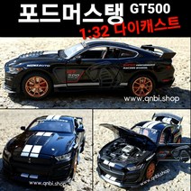 다이캐스트 1:32 머슬카 포드 머스탱 GT500 쉘비 Mustang Shelby 장식용 장난감 자동차 키덜트 미니카 피규어 완구 모형자동차 새해 선물, 화이트(백색)
