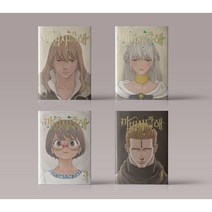 마법사랑해 1-4 권 만화 책 일반판 웹툰 단행본 전권 세트