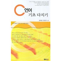 C 언어 기초다지기, 컴원미디어
