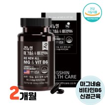 마그네슘350 산화마그네슘 비타민b6 임산부영양제