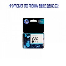 [CC전산] HP Officejet 6700 Premium 정품잉크 검정 NO.932, 본상품선택, 본상품선택