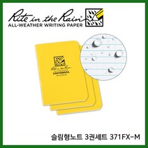 Rite in the Rain 라이트인더레인 공식수입정품 371FX-M 8.3 cm x 11.8 cm 슬림형노트 3권세트 방수노트