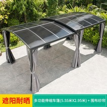 Yuanmao야외 개폐식 차양 주차 창고 야외 모바일 자동차 텐트 가정용 슬라이딩 대형 캐노피, 천 거즈 커튼이 있는 새 제품