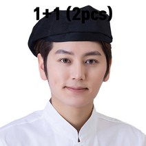 1+1 삭개오 쉐프 주방 요리 모자 위생 식당 베이킹 제빵 다용도 베레모 BLACK MESH