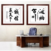 명언 액자 캘리그라피 가훈액자 좌우명 선물 집들이, 80x80cm A