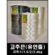 고추끈 농작물 유인줄, 백색, 1.5kg, 1개