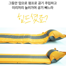 휴대용 스피드 자동충전 캠핑 에어 텐트 차박 자충매트 침대 싱글 더블, 자동에어매트 싱글 (블랙)