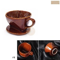 세라믹 드립 커피 드리퍼 1인 2인 용 브라운 도자기 깔때기 깔대기 뚜껑