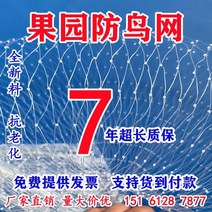 1+1 방조망 한냉사 한랭사 블루베리망 참새망 오이 호박 조류 농작물보호 넝쿨 농사용그물 과수원 과수 체리 포도 물고기 연못 하늘망 온실 나일론망 사육망, 미터당 너비 60미터 나일론2.5메쉬