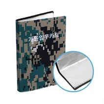 f20 56790 승진 군용 디지털 개인임무카드 40매 1개, 상세페이지 참조