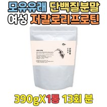 락토바실러스 분리대두단백질 하루한끼쉐이크 단백질 완두단백질 식물성단백질추천 식사대용식 여성프로틴 아침식사대용 액상분유 산양유단백질 유당없는분유 유청단백질WPI 복합 중년