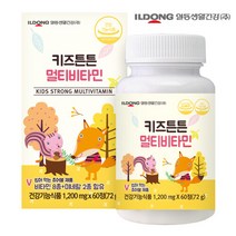 [일동생활건강] 키즈튼튼 어린이 멀티비타민 60정 x 1병 총 2개월분 츄어블 종합비타민 건강식품, 단일속성