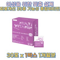 여성을 맞춤 건강기능식품 피로개선 여성 35중 기능성 조합비타민 핵타민 홍견천 비타민B 감마리놀레산 대두이소플라본 멀티비타민 혈행개선 올인원제품 GLA 보라지꽃종자유