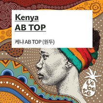 [UMB][레베떼커피] 케냐 AB TOP 원두커피 홀빈 / 1kg, 상세 설명 참조