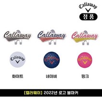 캘러웨이 2022 로고 볼마커, 컬러 네이비