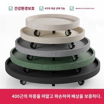 원형 이동 화분 트레이 풀리 유니버설 휠 베이스 컬러 라지 보강 휠 북유럽풍 가능, 18 원판 내경52CM（휠 강화）