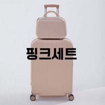 모던 지퍼형 하드캐리어 여향가방세트