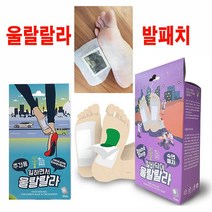 울랄랄라 발바닥패치 대형30개-15일분.대나무수액패치_221124EA, 본상품선택, 야간용15일분-30개