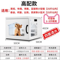 펫드라이룸 룸 강아지 스마트 털말리기 가정용 고양이, 12.5kg 하부 터빈/다관총창/원호총/음소거소독