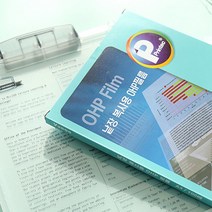 A4 20매 출력용OHP필름 OHP필름 프린텍 OHP용지 OHPA4 V2000, 상세페이지 참조, 상세페이지 참조