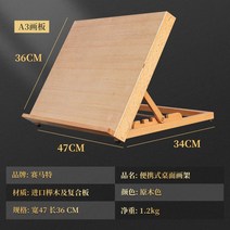 탁상용 드로잉 보드 각도조절 A3 A2 프레임 이젤 휴대용 미니 테이블 접이식 거치대 그림건조대 화판
