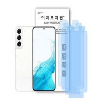 기타 이지포지션 갤럭시S22플러스 저반사 지문방지 액정보호필름 3매입