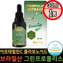 브라질 그린프로폴리스 리퀴드 구강청결 아르테필린C 추출물 원액 용액 액상 플라보노이드 케르세틴 퀘르세틴 리파아제 이소플라본 안토시아닌 루틴 테르펜 바닐린 살리실산