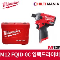 밀워키 M12 FQID-0C 12V 충전 오일펄스 임팩트 드라이버 베어툴, 1개