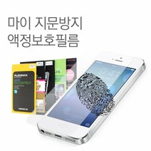 LG G패드 8.0 V480 지문방지 액정보호필름, 단품, 단품