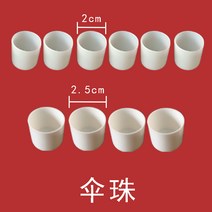 모자우산 머리에쓰는 파라솔 우산 모자 부품 대전 야외 노점상 연결 라지 네모 상 하 액세서리, 06 화이트/우산구슬（내외부 세트）